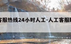 中通客服热线24小时人工-人工客服联系方式